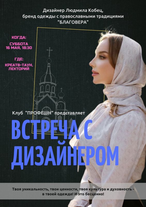 ДРУЗЬЯ, ПРИГЛАШАЮ ВАС НА ЛИЧНУЮ ВСТРЕЧУ❤️ БЛАГОВЕРА: История одного платья и большого пути …