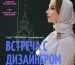 ДРУЗЬЯ, ПРИГЛАШАЮ ВАС НА ЛИЧНУЮ ВСТРЕЧУ❤️ БЛАГОВЕРА: История одного платья и большого пути …